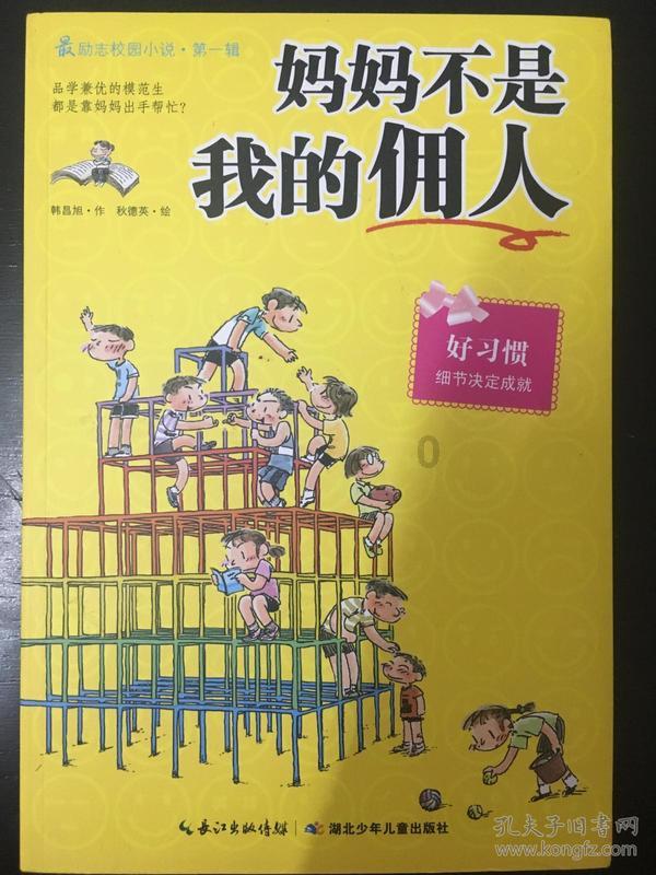 小腰带